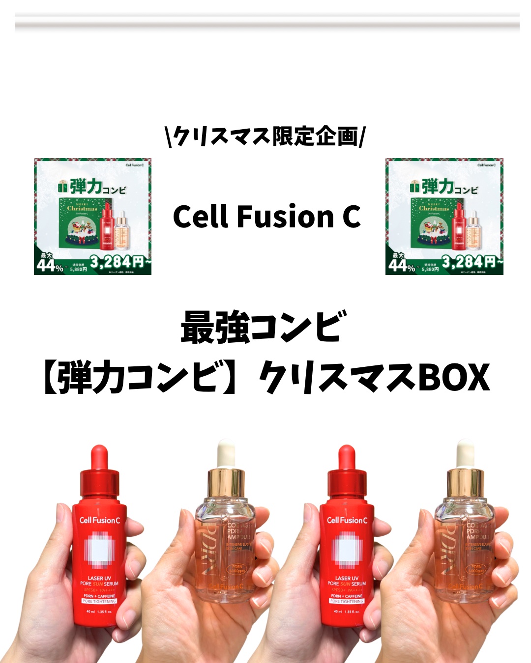 コラーゲンPDRNアンプル/Cell Fusion C(セルフュージョンシー)/美容液を使ったクチコミ（1枚目）