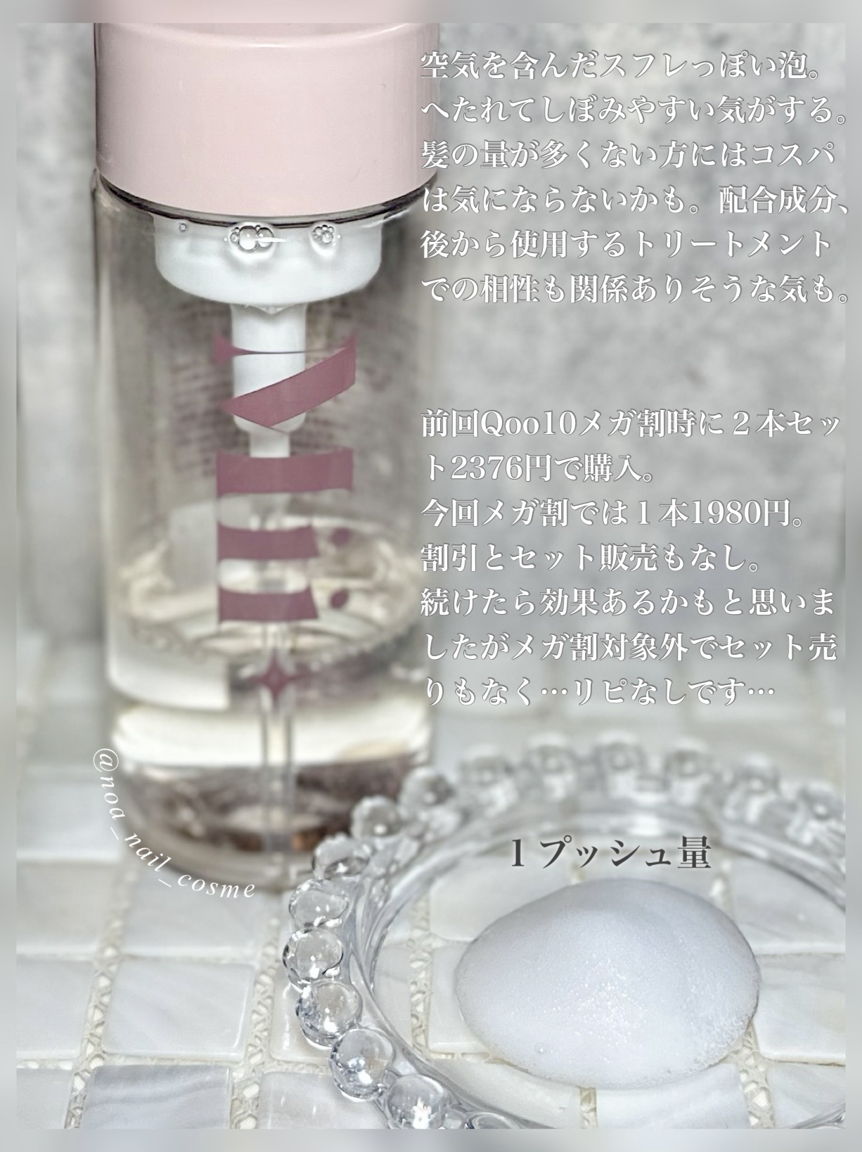 リペアブースターホイップ/Mii＋/洗い流すヘアトリートメントを使ったクチコミ（3枚目）