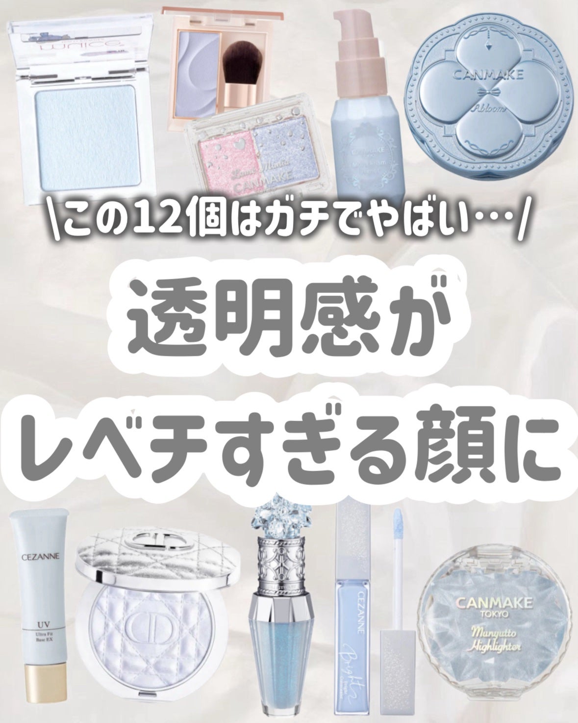 むにゅっとハイライター/キャンメイク/クリームハイライトを使ったクチコミ(9枚目)