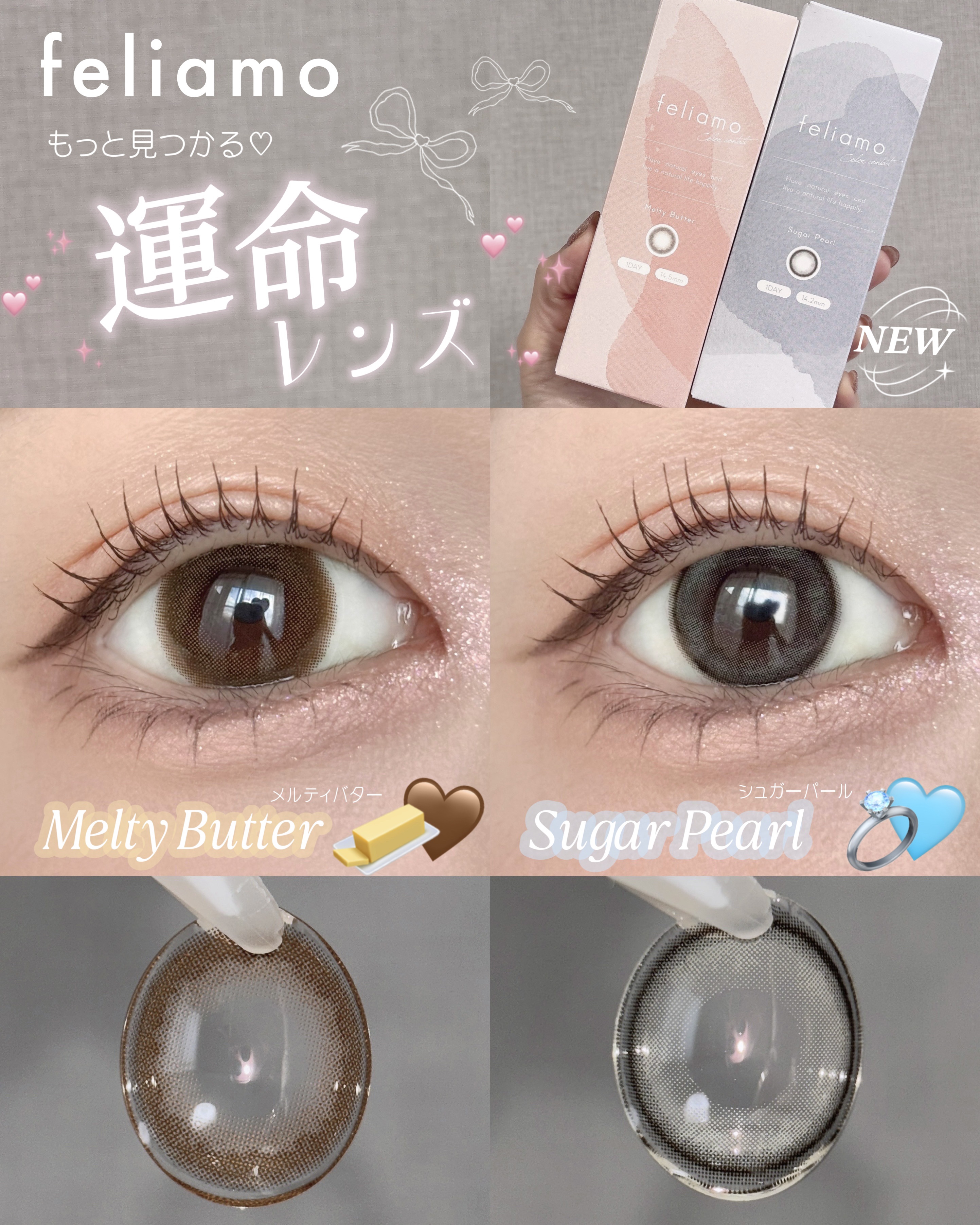 feliamo 1day シュガーパール/feliamo/ワンデー（１DAY）カラコンを使ったクチコミ（1枚目）