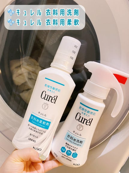 衣料用柔軟剤/キュレル/柔軟剤を使ったクチコミ(7枚目)