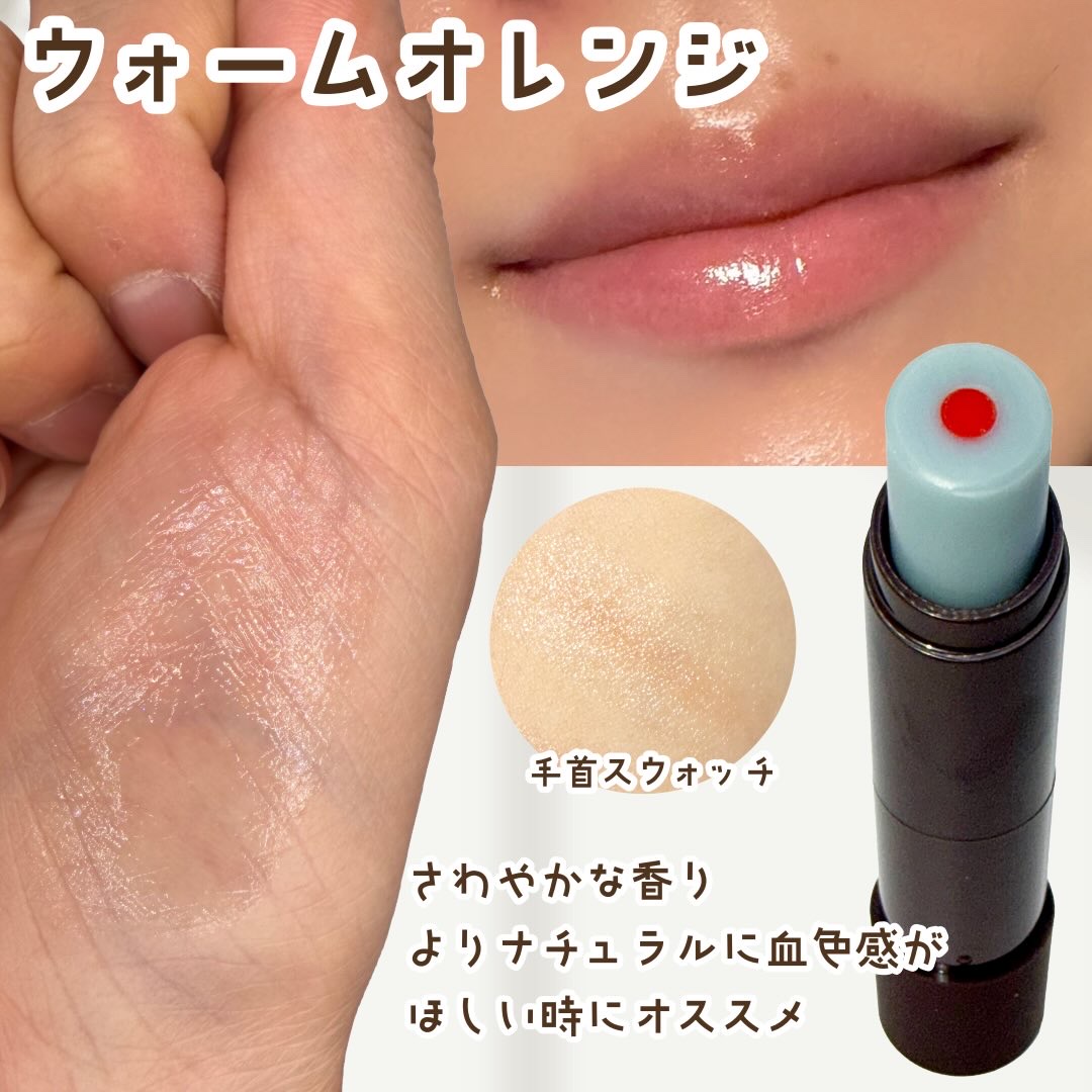 ムードチェンジリップバーム/オブジェ/リップバームを使ったクチコミ（3枚目）