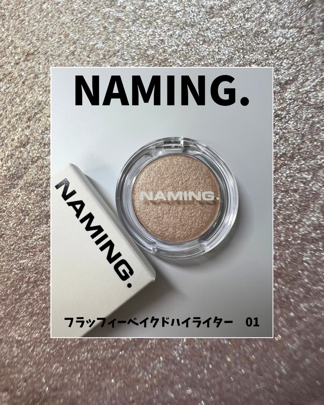 ネーミング フラッフィーパウダーブラッシュ/NAMING./パウダーチークを使ったクチコミ(1枚目)