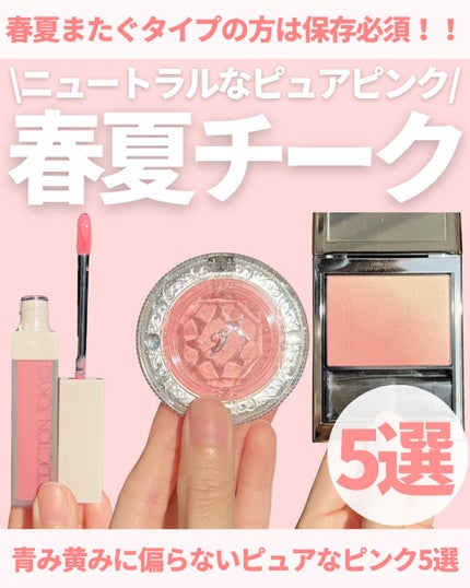 アディクション ザ リキッドブラッシュ フォギー 002 So Cushy/ADDICTION/リキッドチークを使ったクチコミ(1枚目)