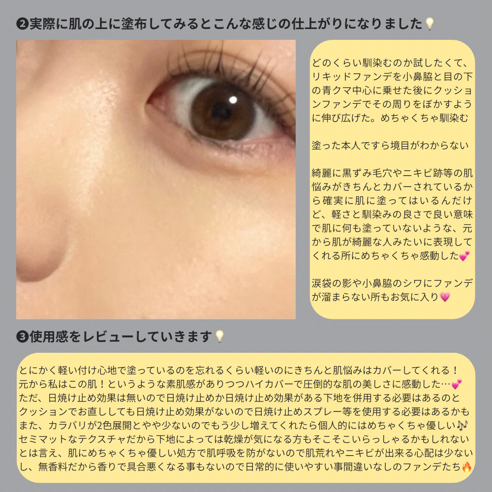 ヌーディステディクッション/SUREBASE/クッションファンデーションを使ったクチコミ（3枚目）