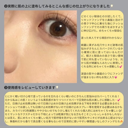 ヌーディステディクッション/SUREBASE/クッションファンデーションを使ったクチコミ(3枚目)