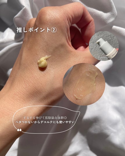 高麗人参アイクリーム/Beauty of Joseon/アイケア・アイクリームを使ったクチコミ(4枚目)