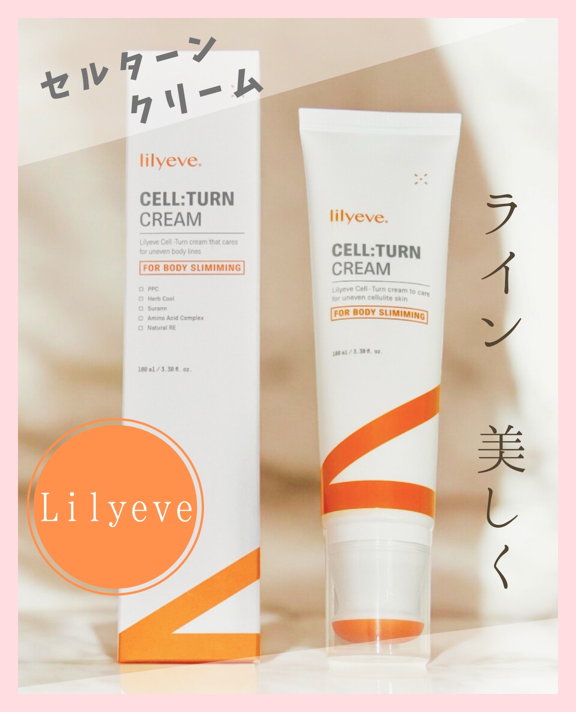 セルターンクリーム 100ml/リリーイブ/フェイスクリームを使ったクチコミ（1枚目）