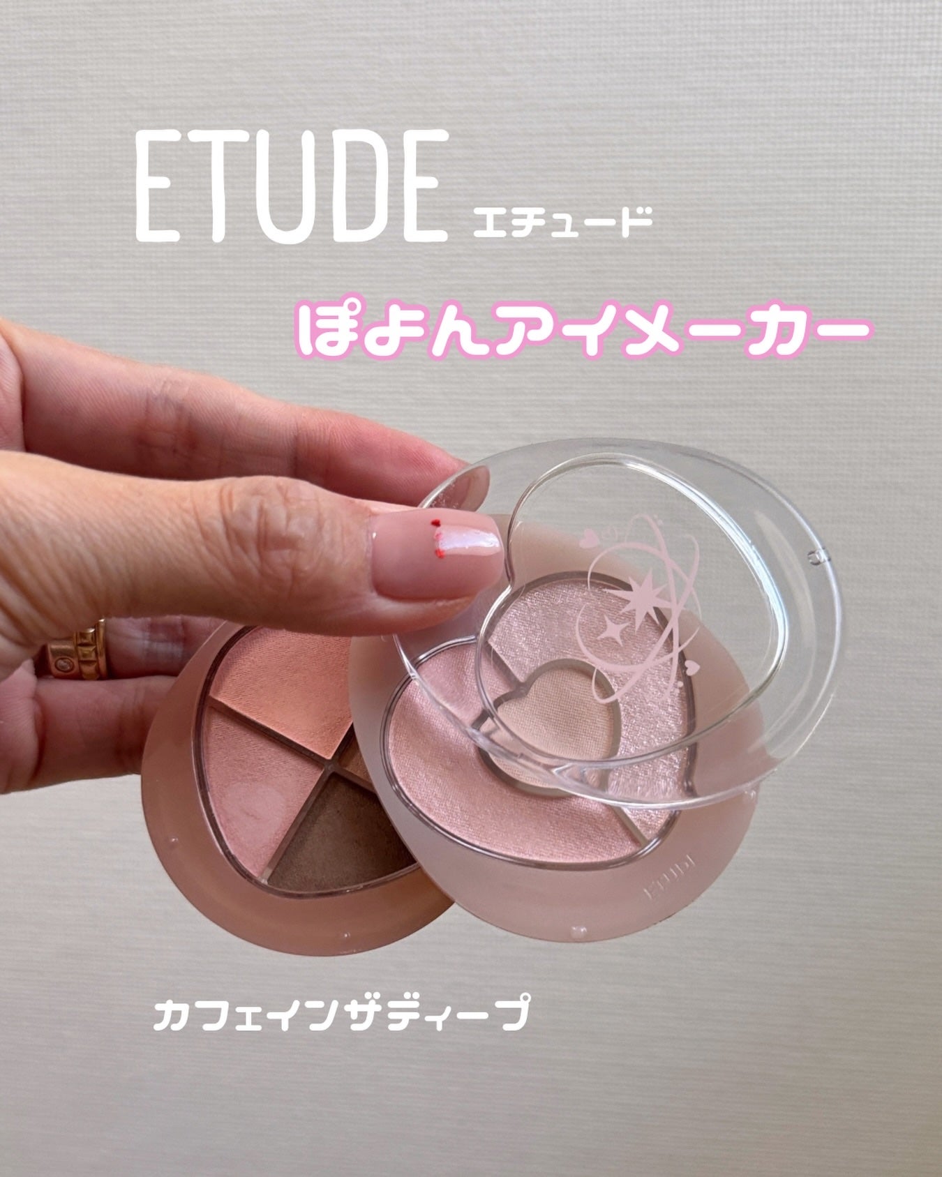 ãœããã¢ã€ã¡ã€ã«ãŒ/ETUDE/ã¢ã€ã·ã£ããŠãã¬ããã䜿ã£ãã¯ãã³ãïŒ1æç®ïŒ