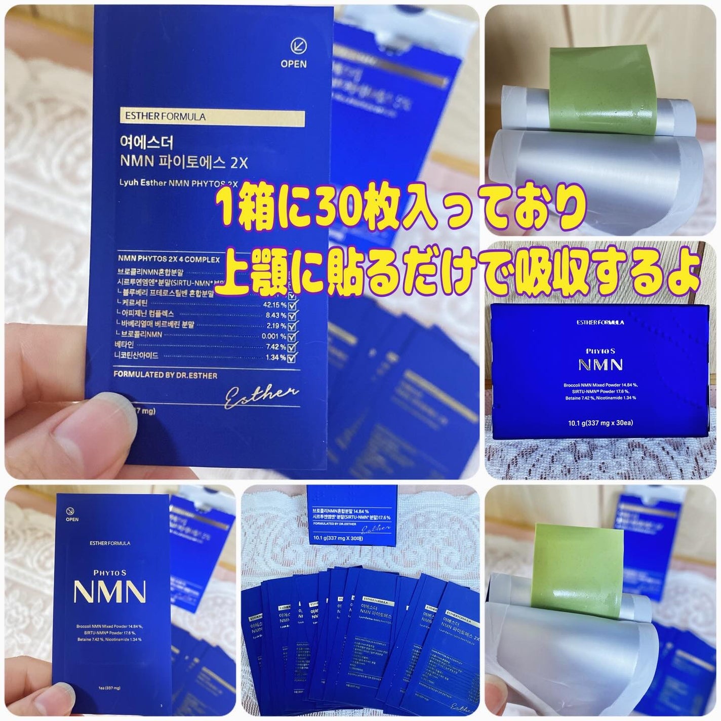 ヨエスター植物性NMNフィトエス2Xフィルム/ESTHER FORMULA/美容サプリメントを使ったクチコミ(2枚目)