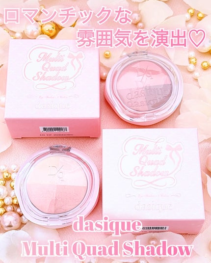 マルチクアッドシャドウ/dasique/パウダーアイシャドウを使ったクチコミ(1枚目)