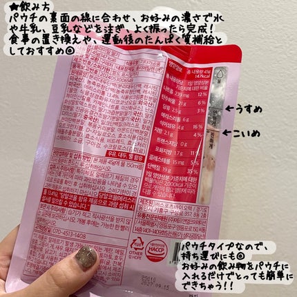 FLIMEAL プロテインシェイク/FLIMEAL/その他プロテインを使ったクチコミ(5枚目)