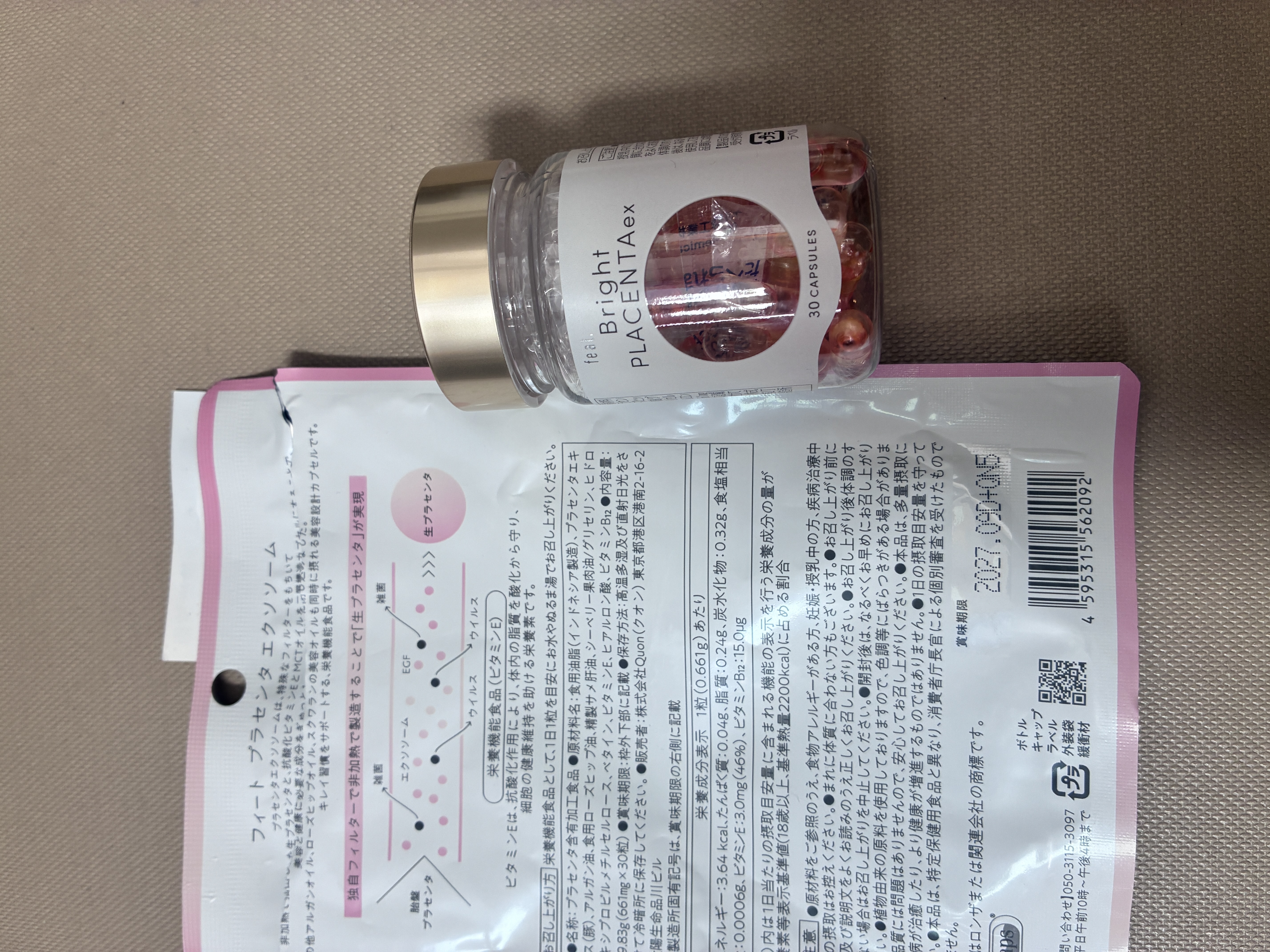 フィート ブライト プラセンタ エクソソーム【栄養機能食品 (ビタミンE)】/Feat./美容サプリメントを使ったクチコミ（2枚目）