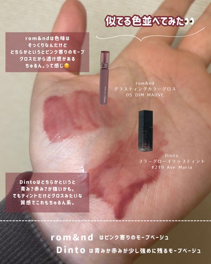 グラスティングカラーグロス/rom&nd/リップグロスを使ったクチコミ(7枚目)