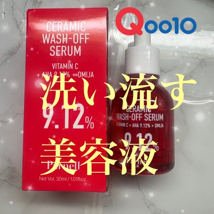 AHA 9.12 オミジャ 陶器肌 ウォッシュオフ セラム/parnell/美容液を使ったクチコミ(1枚目)