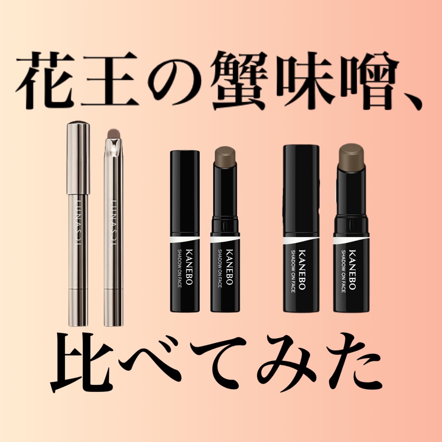 ルナソル シークレットシェイド/LUNASOL/シェーディングを使ったクチコミ（1枚目）