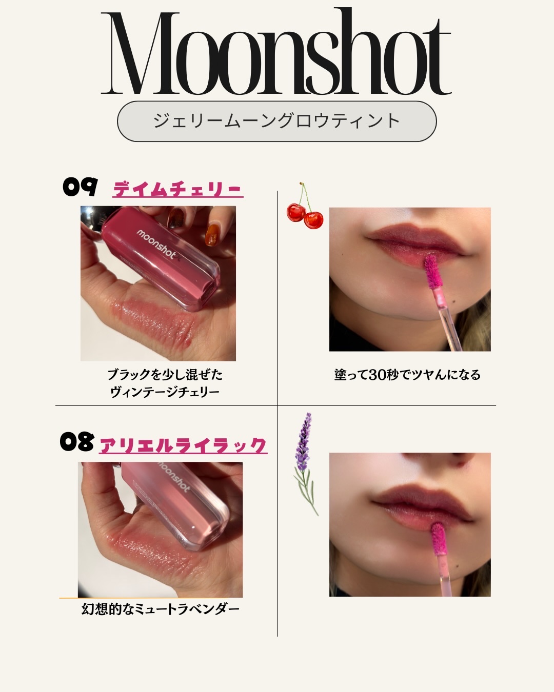 ジェリームーングロウティント/moonshot/リップグロスを使ったクチコミ（3枚目）