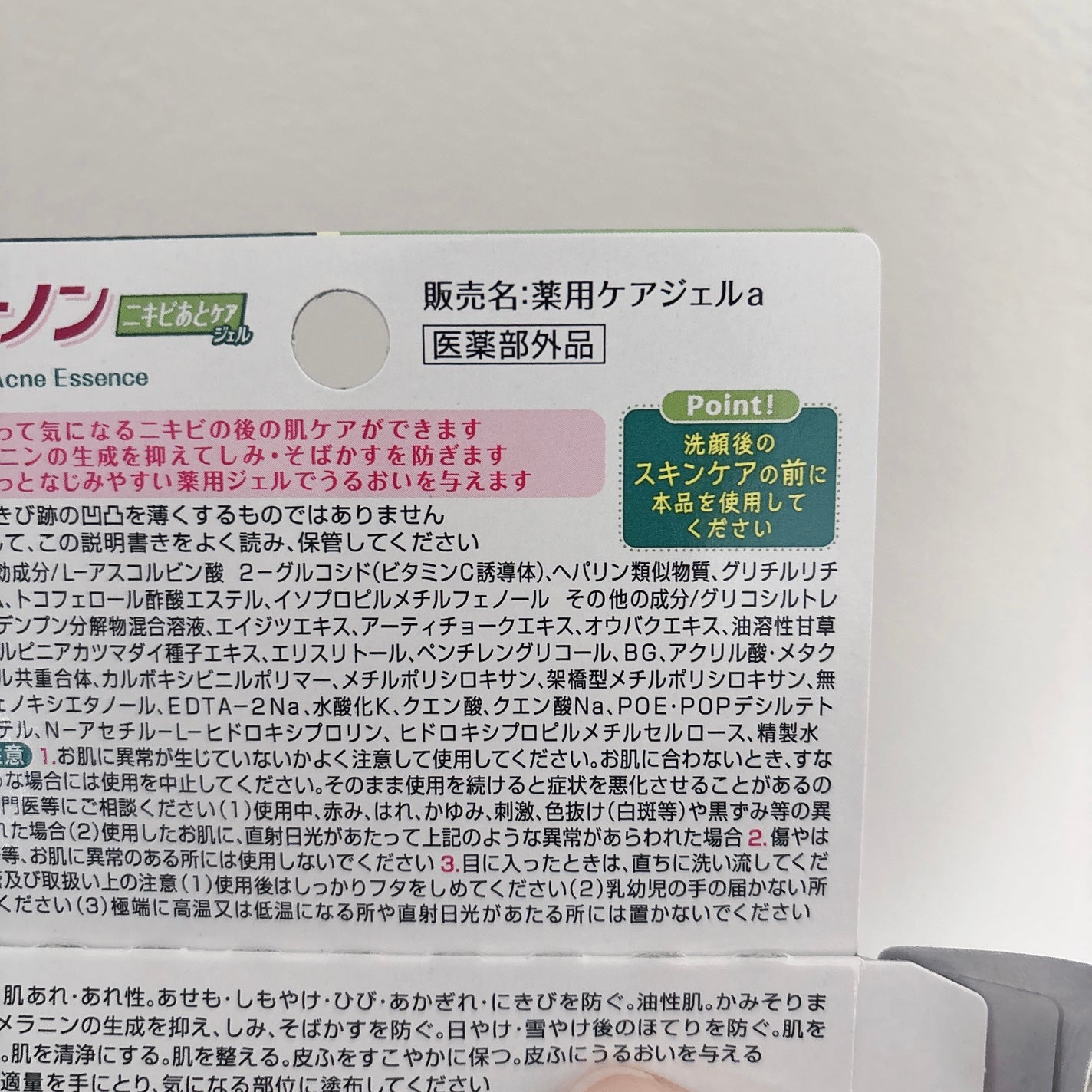 食券┊︎フォロバ100 on LIPS 「☑︎相澤皮膚科赤み用クリーム調布の相澤皮膚科オリジナルの塗り薬..」(4枚目)