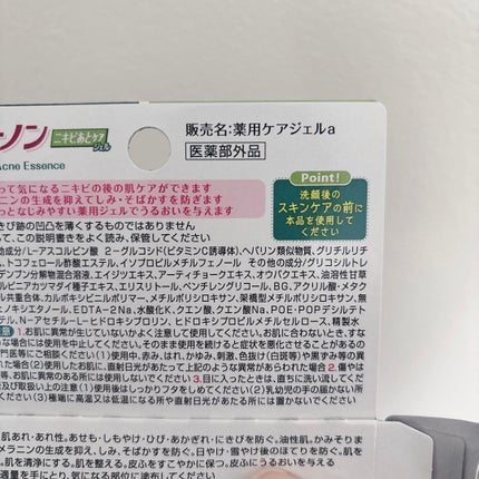 食券┊︎フォロバ100 on LIPS 「☑︎相澤皮膚科赤み用クリーム調布の相澤皮膚科オリジナルの塗り薬..」(4枚目)