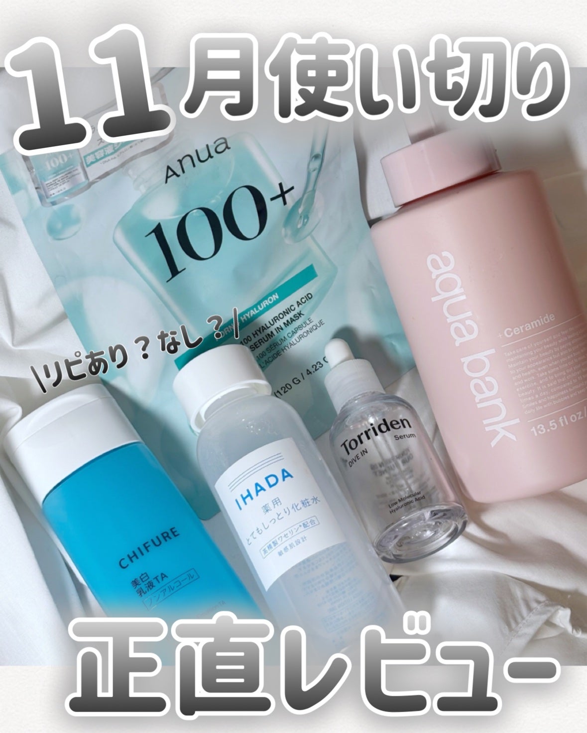 薬用ローション(とてもしっとり)/IHADA/化粧水を使ったクチコミ(1枚目)