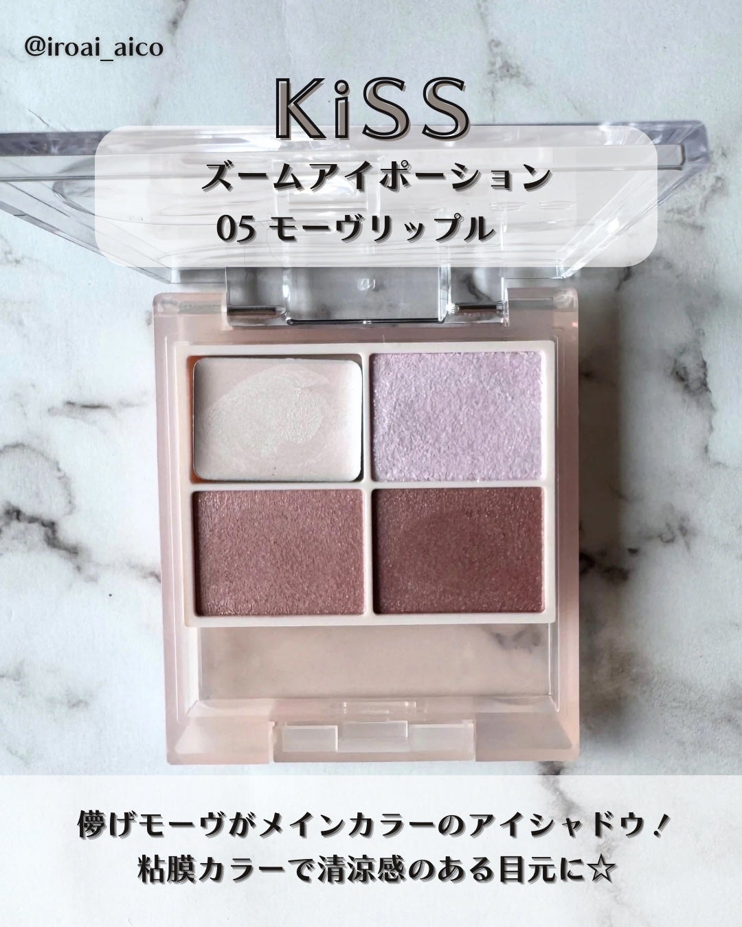 ワイドルックアイズ/インテグレート/アイシャドウパレットを使ったクチコミ(2枚目)