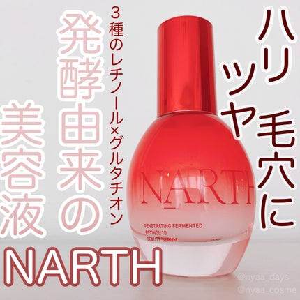 浸透発酵レチノールエッセンスセラム/NARTH/美容液を使ったクチコミ(1枚目)