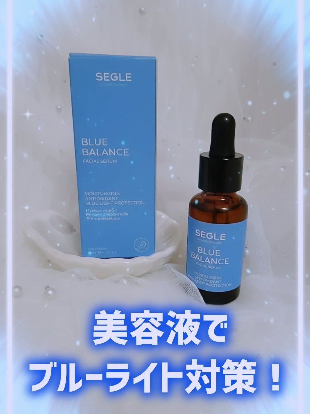 ポッケのお姫様💖🐈⬛フォロバ100%♡ on LIPS 「📱✨ブルーライト対策老化防止美容液💙✨毎日PCやスマホに向..」(1枚目)