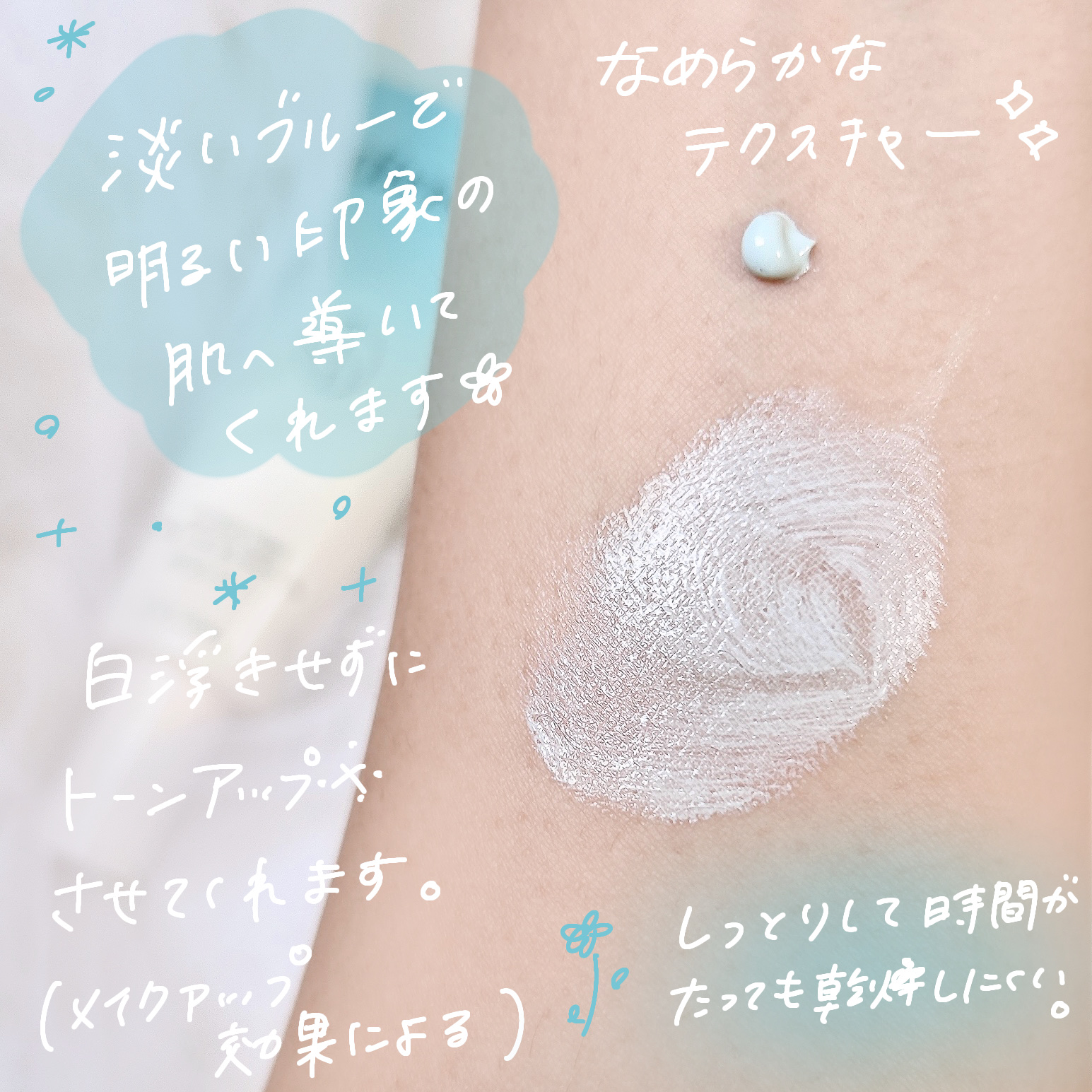 プレミアムビーガン ブルートーンアップ サンクリーム SPF50+ PA++++/dinsee/日焼け止めクリームを使ったクチコミ（3枚目）