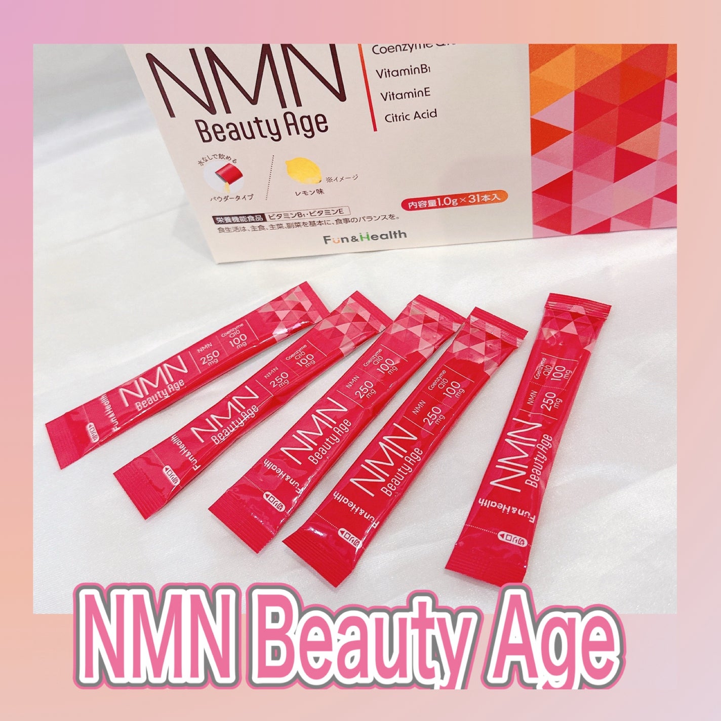 ern🎀フォロバ◎ on LIPS 「NMNBeautyAge世界中で注目されている次世代のエイジン..」(1枚目)