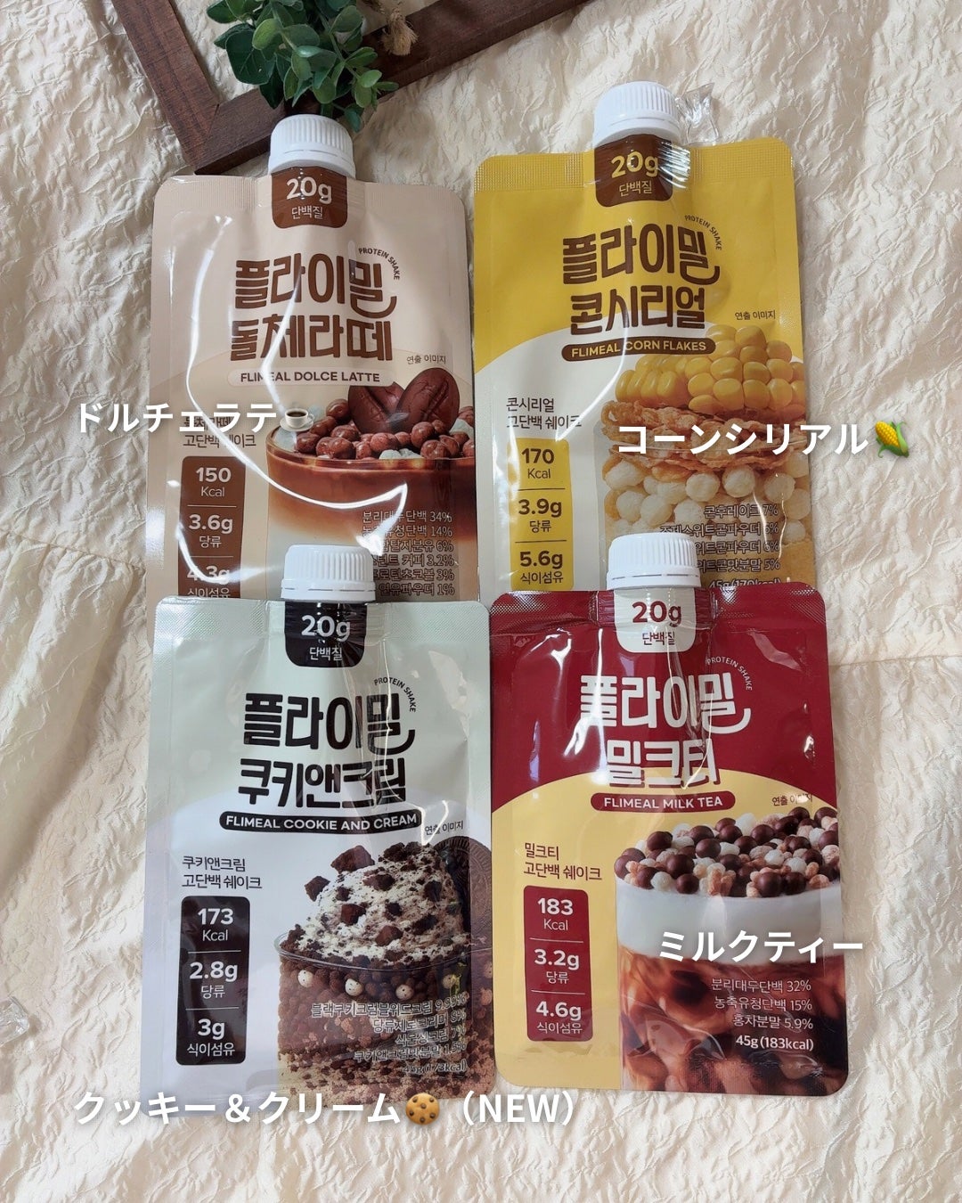 FLIMEAL プロテインシェイク/FLIMEAL/その他プロテインを使ったクチコミ(5枚目)