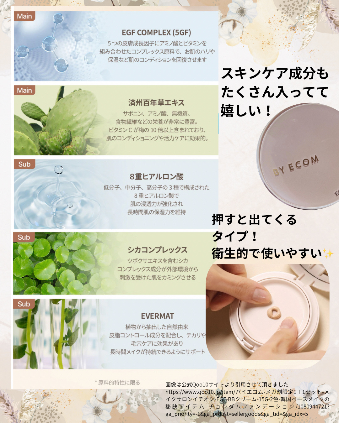 EGF BBクリーム/BY ECOM/BBクリームを使ったクチコミ（3枚目）