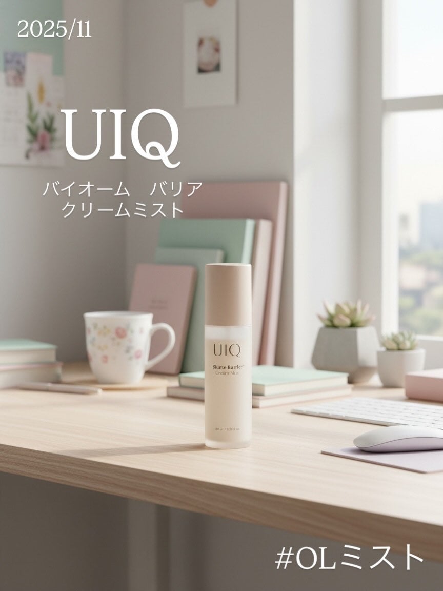 バイオームバリア クリームミスト/UIQ/ミスト状化粧水を使ったクチコミ(1枚目)