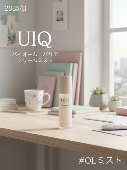 バイオームバリア クリームミスト/UIQ/ミスト状化粧水を使ったクチコミ(1枚目)