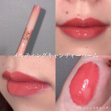 チューインググロウポット/dasique/口紅を使ったクチコミ(3枚目)