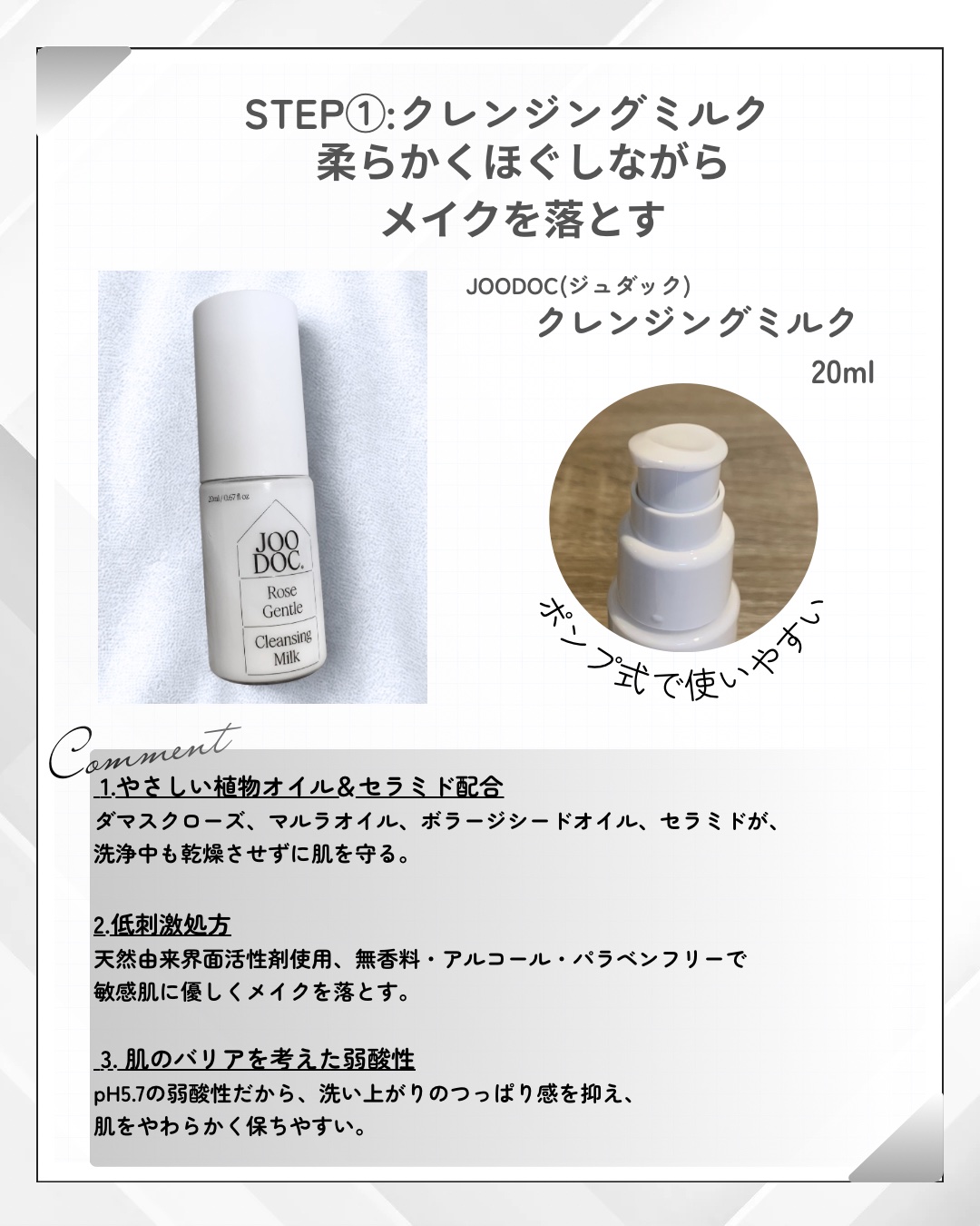 ローズジェントルクレンジングミルク/JOODOC/ミルククレンジングを使ったクチコミ（2枚目）