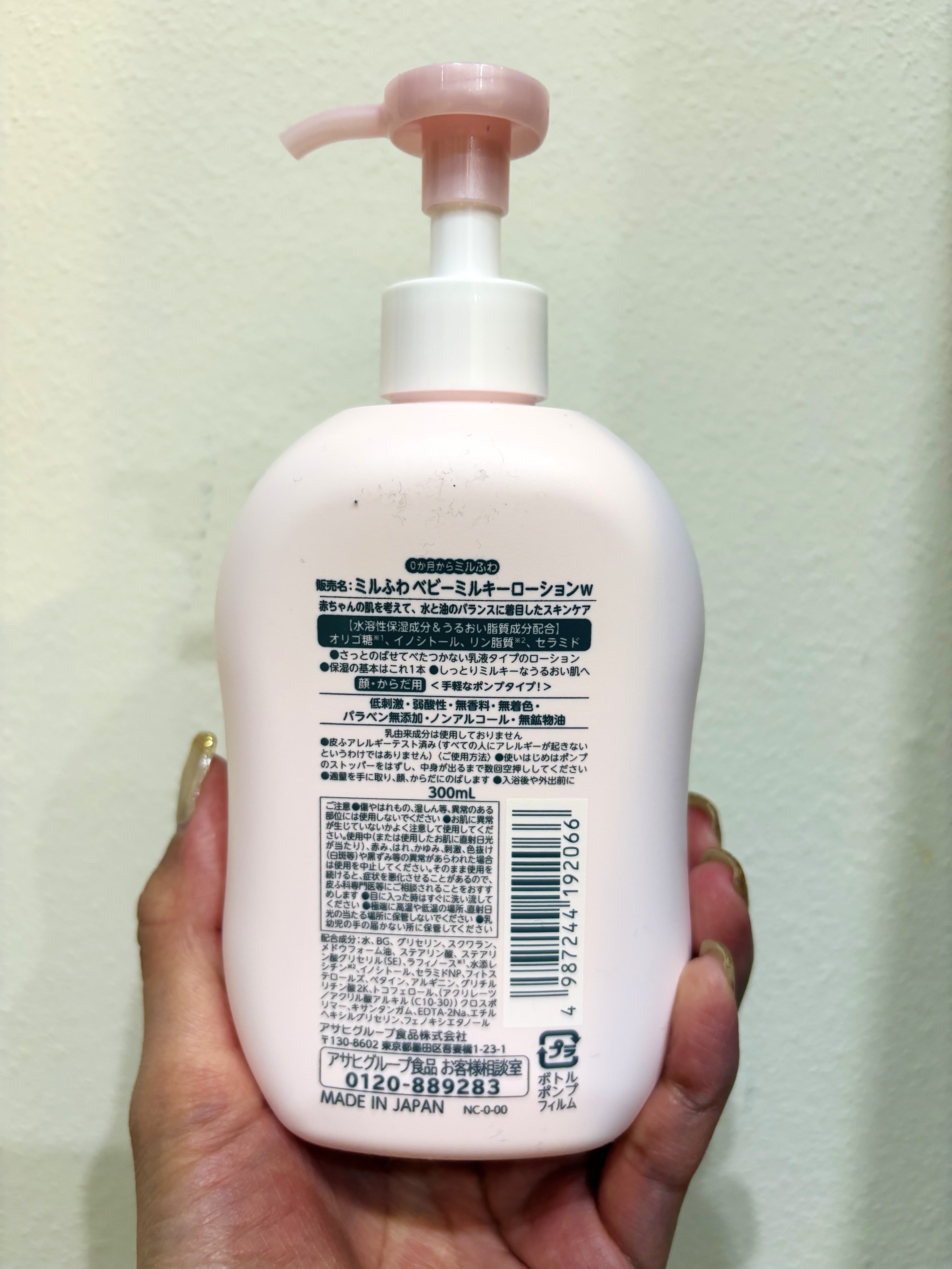 ベビーミルキーローション/ミルふわ/ボディローションを使ったクチコミ（2枚目）