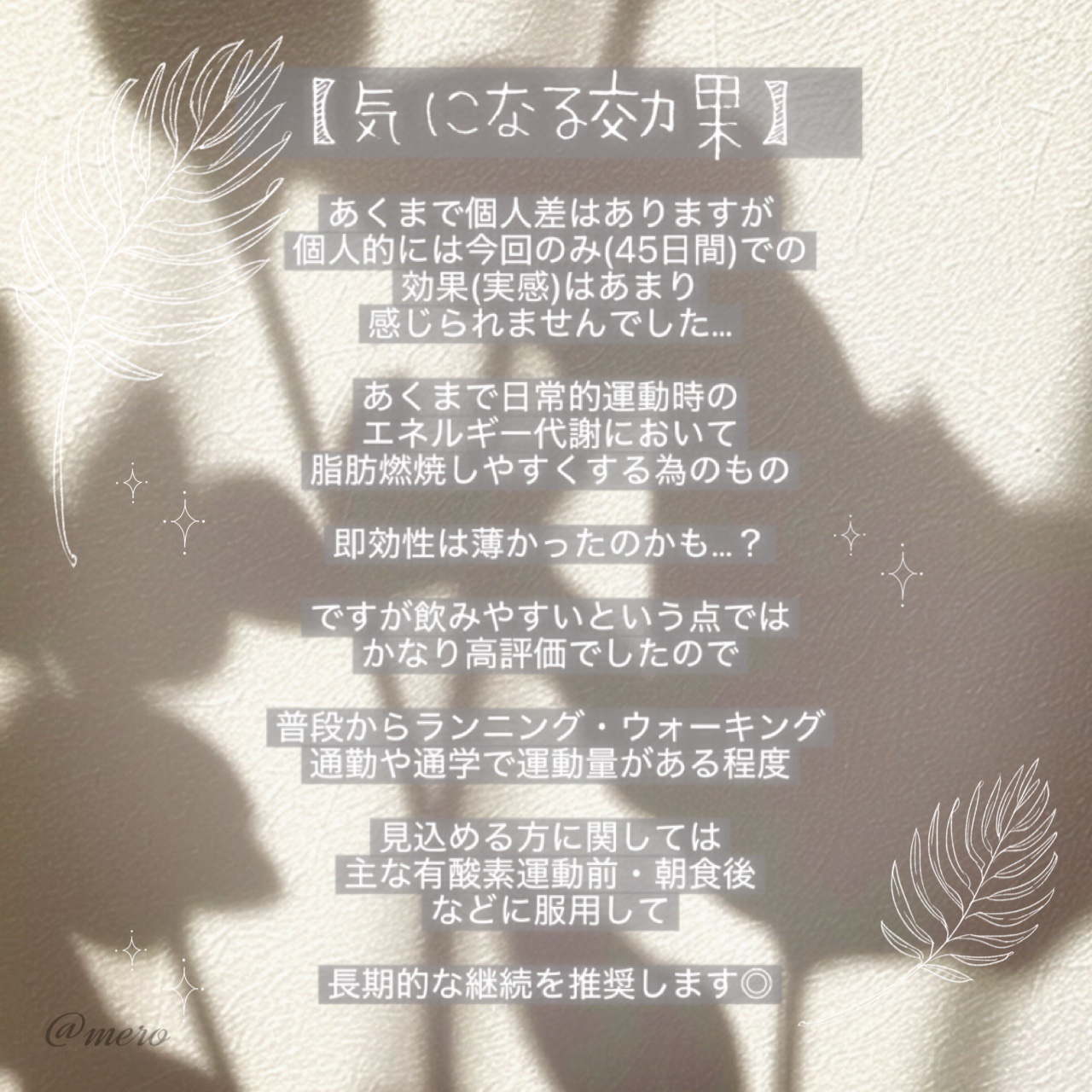 黒しょうが効果45日分/マルマンH＆B/健康サプリメントを使ったクチコミ（3枚目）