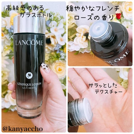 ジェニフィック アルティメ エッセンス ローション/LANCOME/化粧水を使ったクチコミ(2枚目)