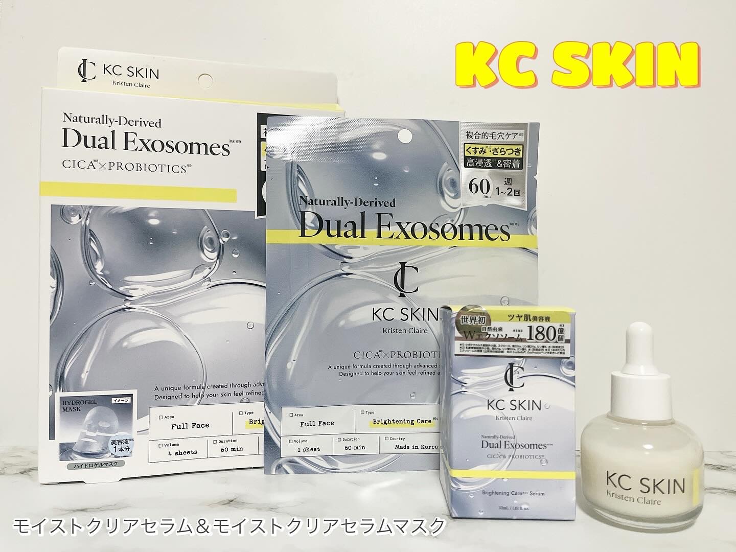 KC SKIN モイストクリアセラム/KC SKIN – Kristen Claire/美容液を使ったクチコミ（1枚目）