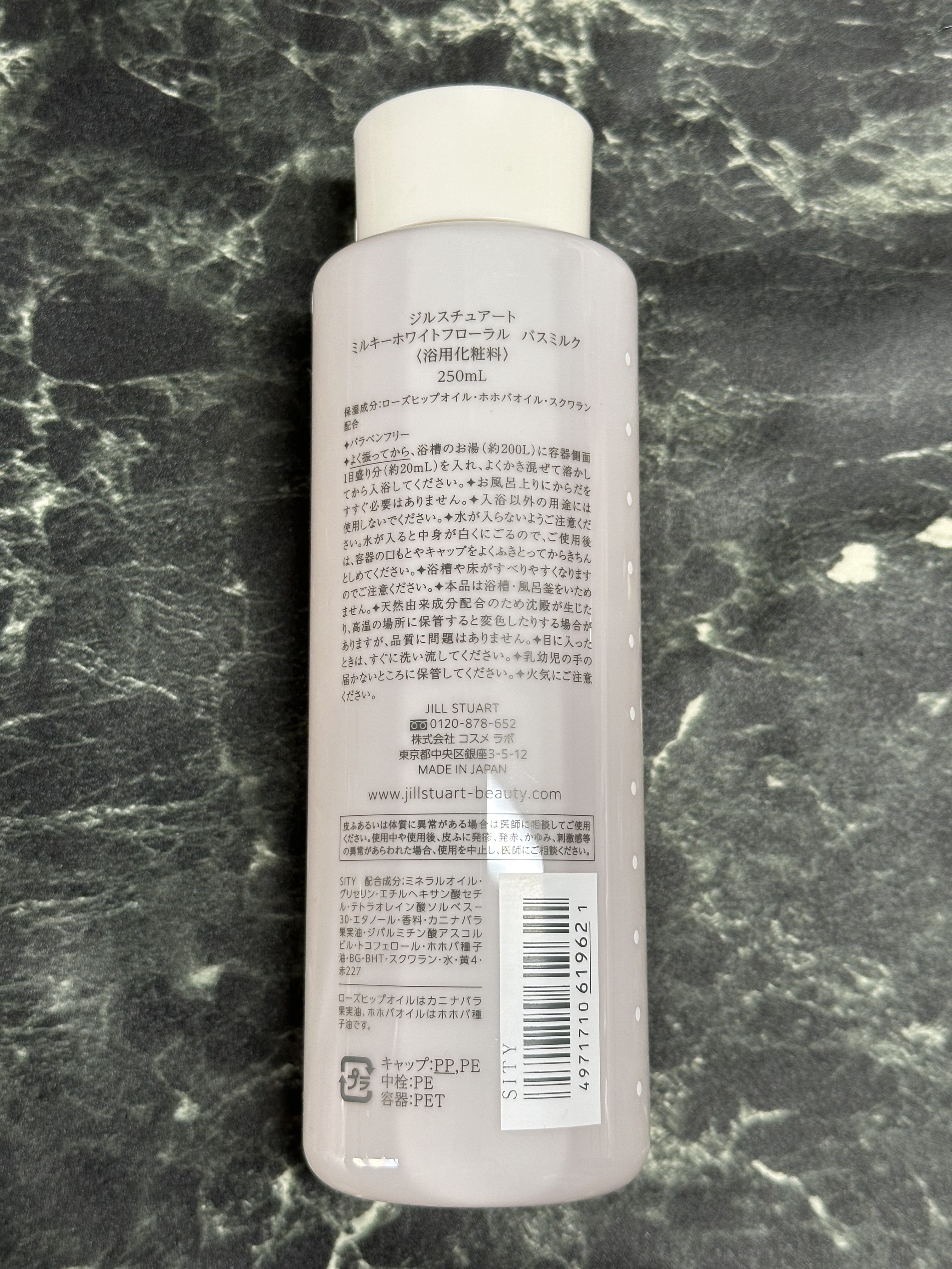 ジルスチュアート　ミルキーホワイトフローラル　バスミルク/JILL STUART/保湿系入浴剤を使ったクチコミ（2枚目）