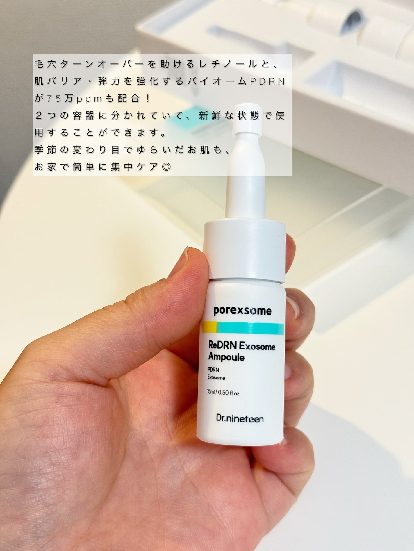 ReDRNエクソソームアンプル/Dr.nineteen/美容液を使ったクチコミ(2枚目)