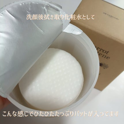 キャロットカロテン カーミングウォーターパッド/SKINFOOD/トナーパッドを使ったクチコミ(2枚目)
