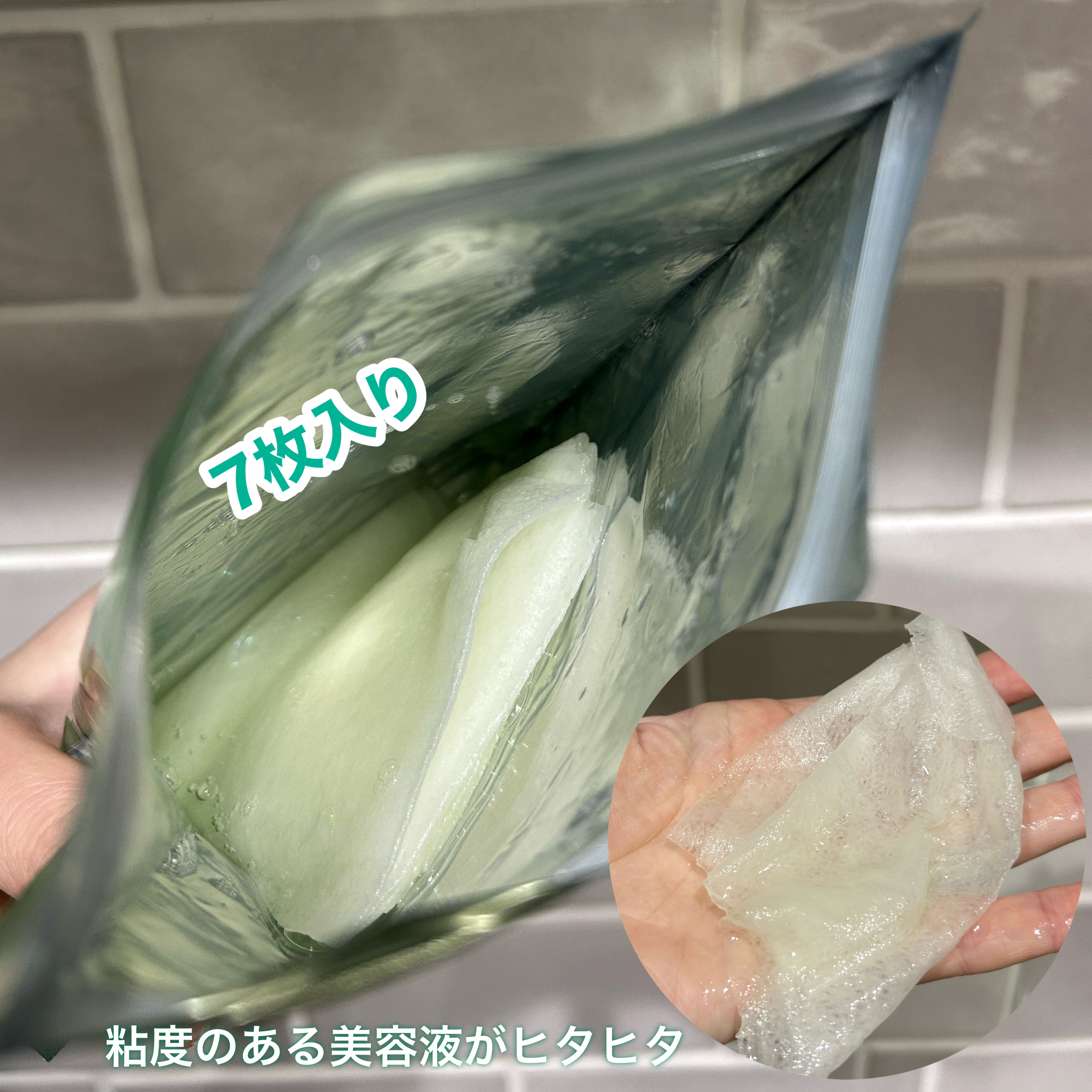 リードルS レチA EXマスク/VT/シートマスク・パックを使ったクチコミ（3枚目）