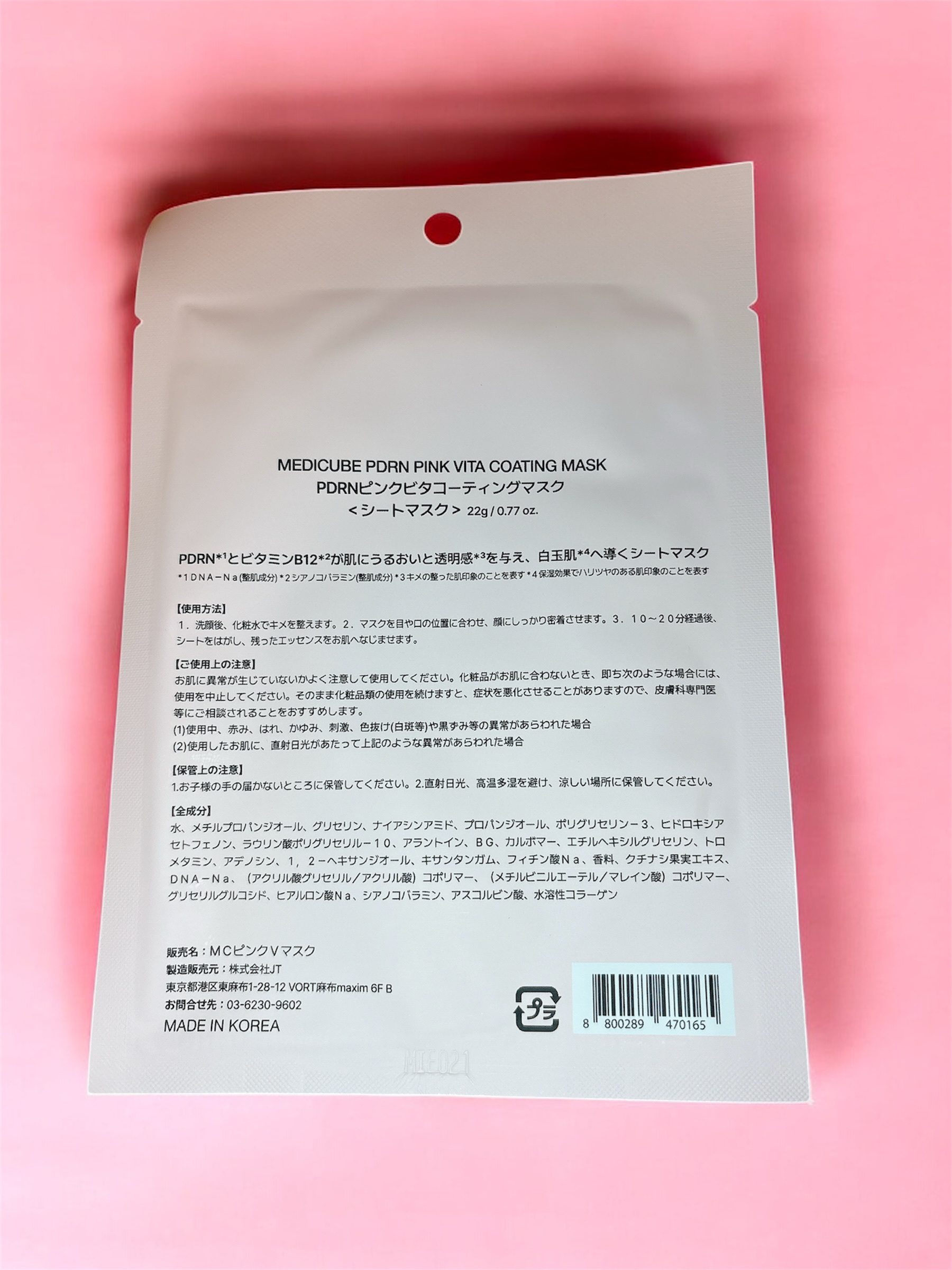 PDRNピンクビタコーティングマスク/MEDICUBE/シートマスク・パックを使ったクチコミ（2枚目）