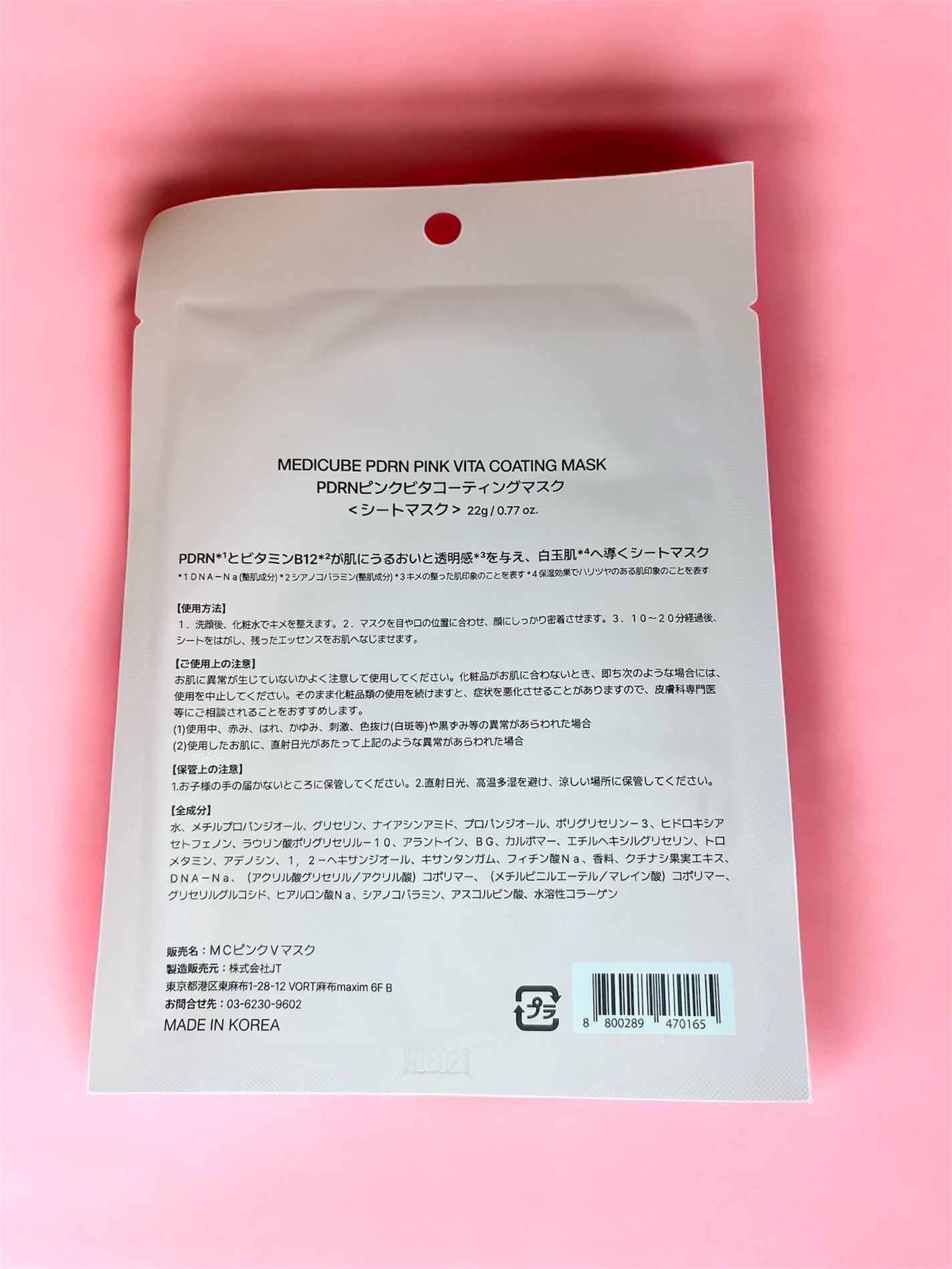 PDRNピンクビタコーティングマスク/MEDICUBE/シートマスク・パックを使ったクチコミ(2枚目)