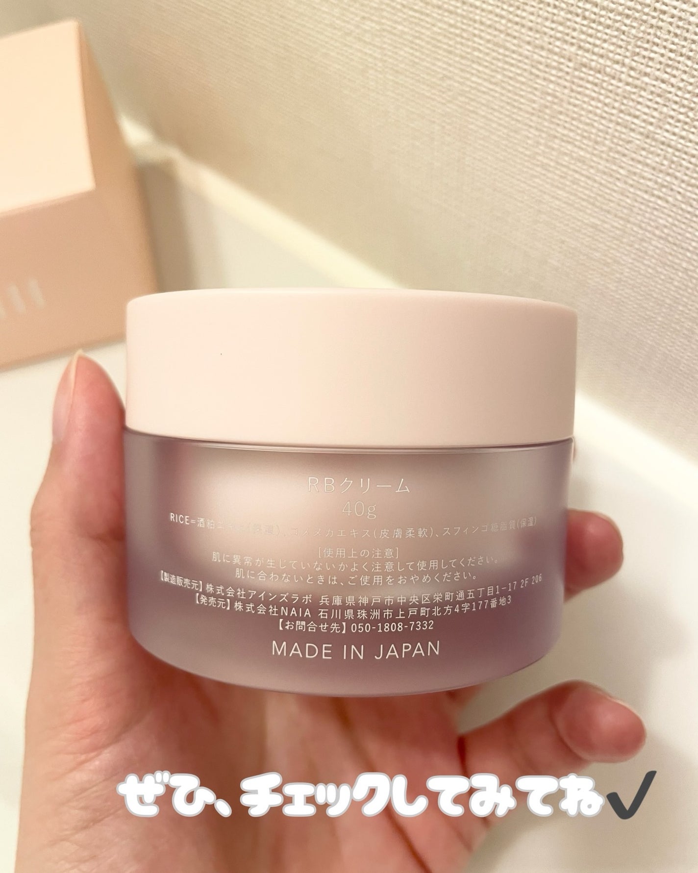 NAIA ライスバンデージクリーム/NAIA/フェイスクリームを使ったクチコミ(5枚目)