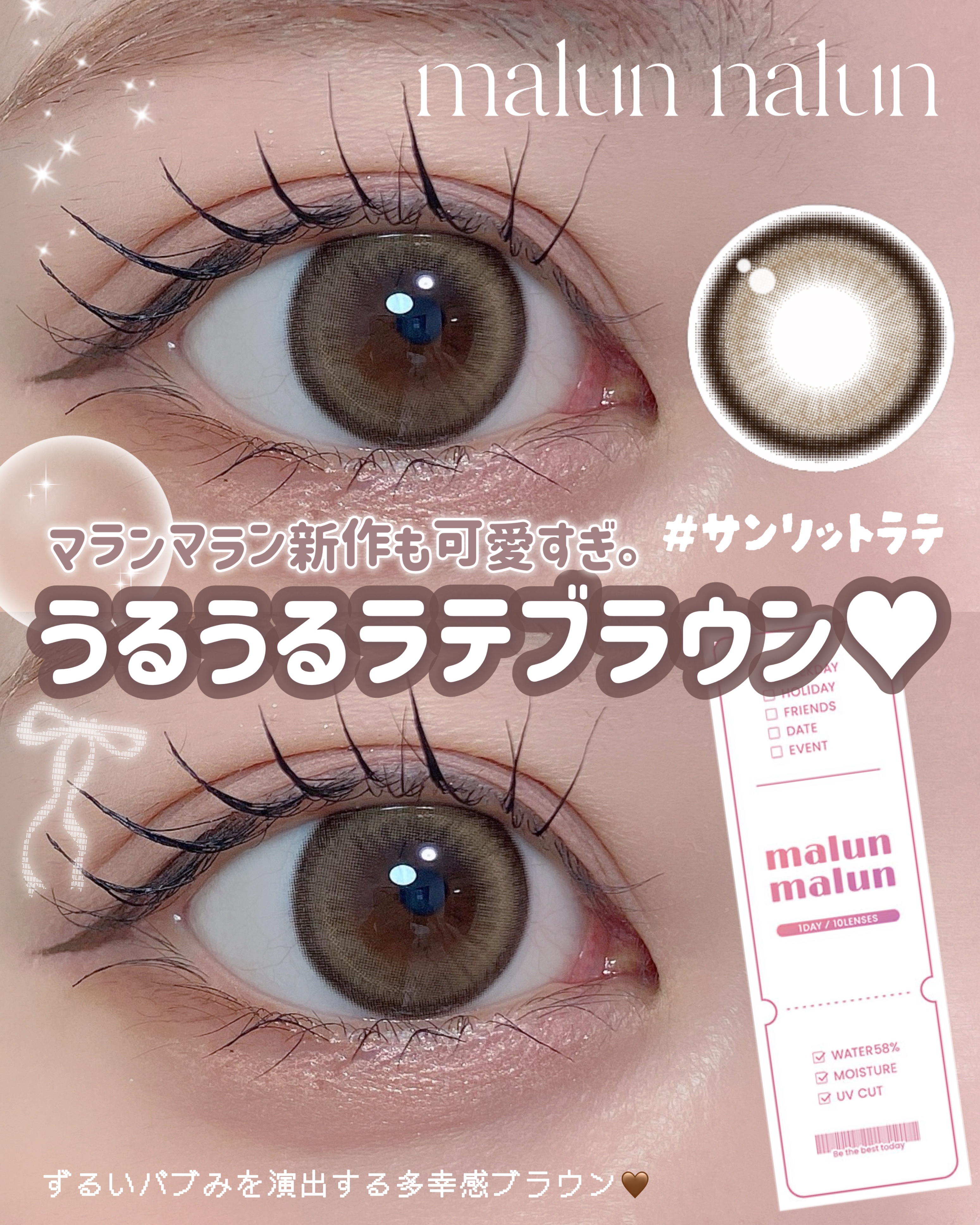 マランマラン ワンデー/malun malun/ワンデー（１DAY）カラコンを使ったクチコミ（1枚目）
