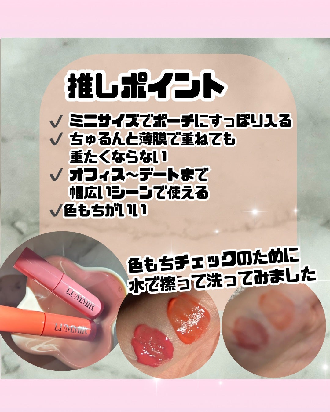 ONE COAT グロウティント/Lummir/リップティントを使ったクチコミ(3枚目)