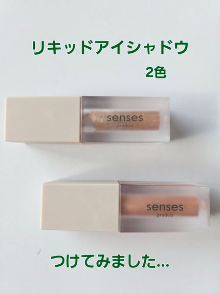 senses product useful grow eye color bijou のクチコミ「∕そこまでおでかけアイメイク(*^^*)∕
濡れたようなツヤが
好きです。
もっと色数が
.....」(1枚目)
