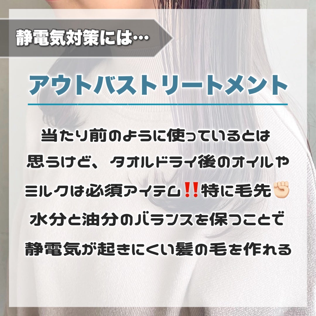 トリートメントヘアウォーター/オルビス/アウトバストリートメントを使ったクチコミ(5枚目)